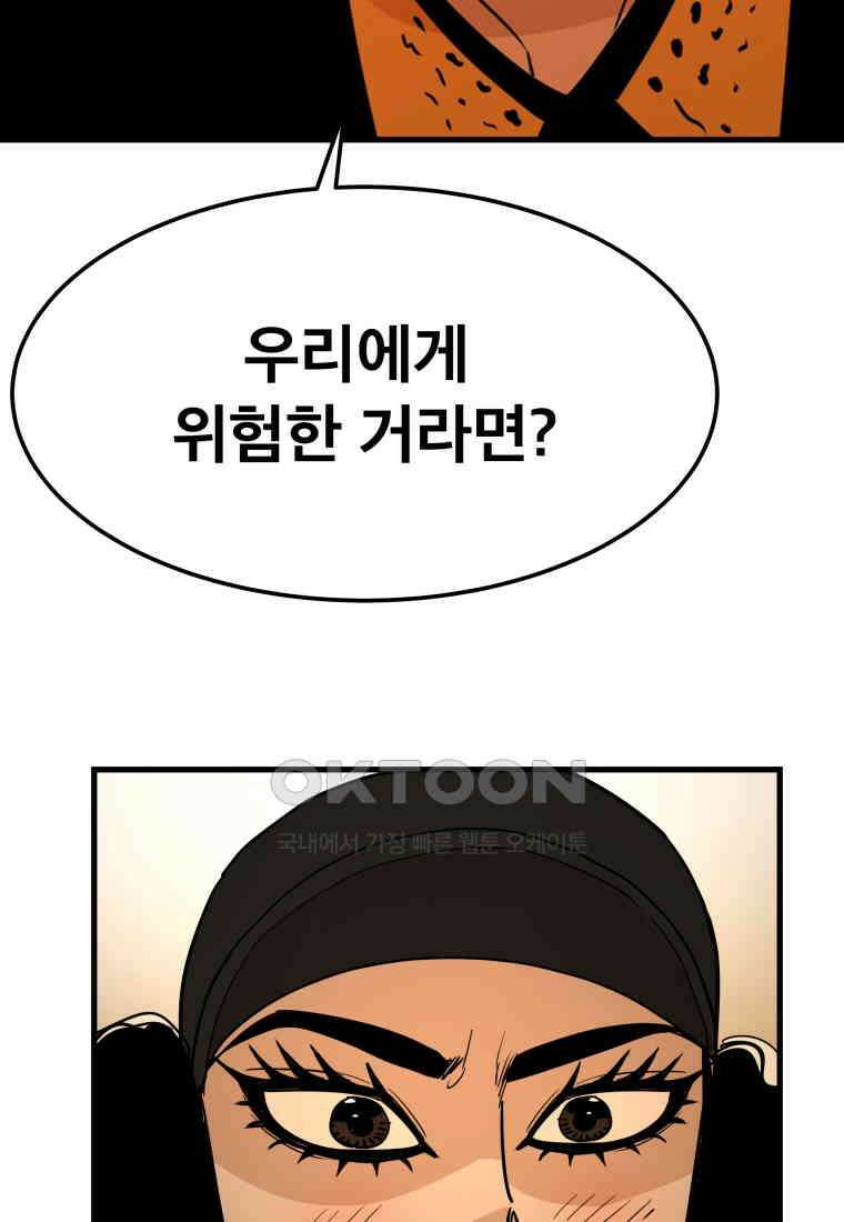 도깨비언덕에 왜 왔니? 2부 해수 148 26