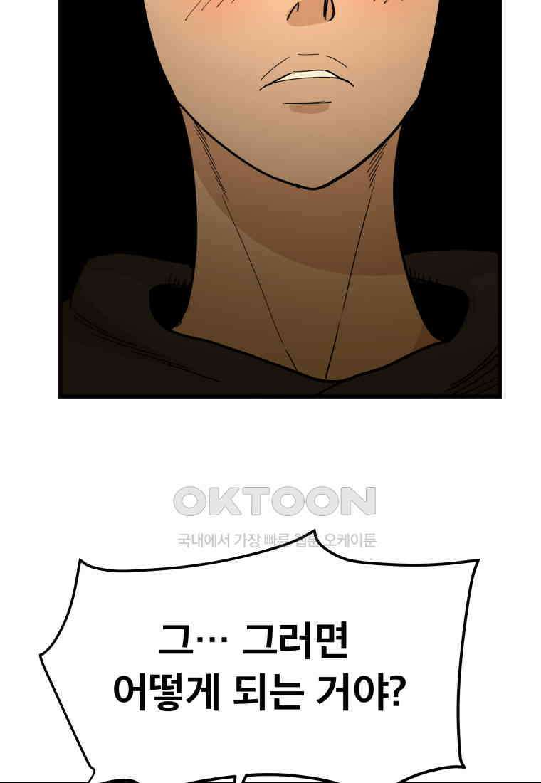 도깨비언덕에 왜 왔니? 2부 해수 148 27