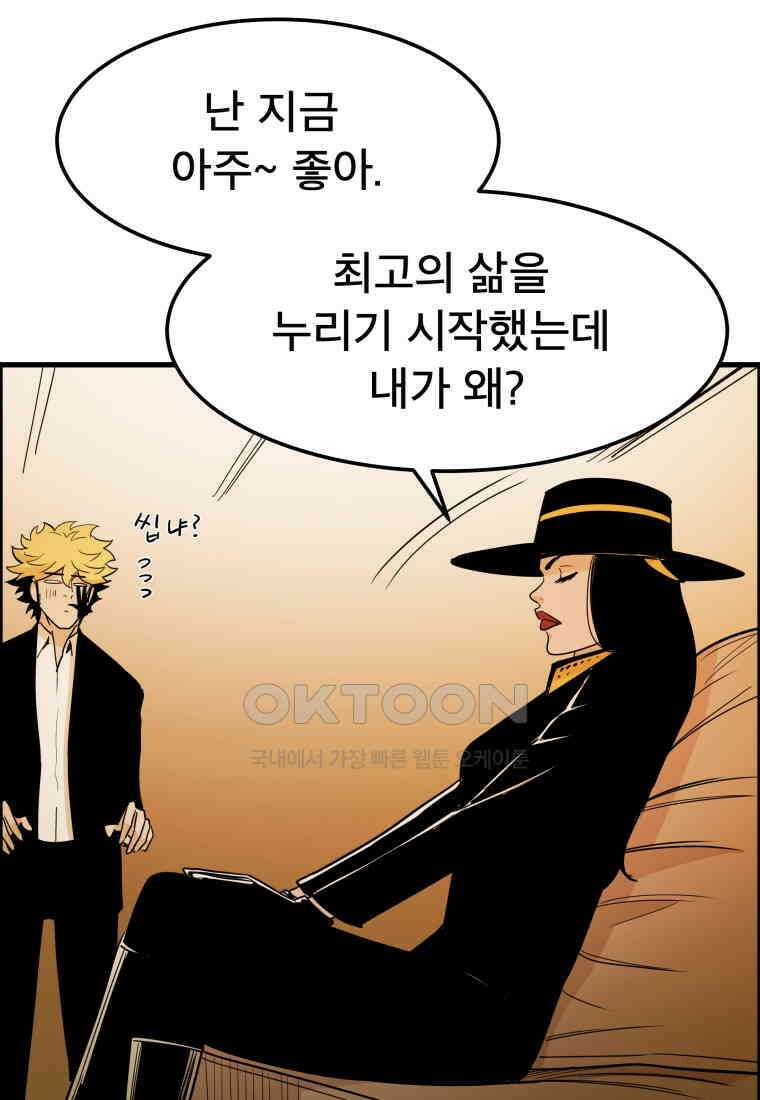 도깨비언덕에 왜 왔니? 2부 해수 148 29