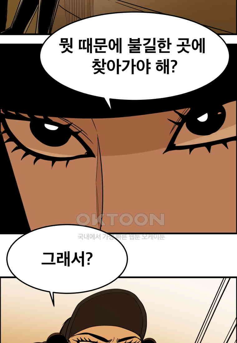 도깨비언덕에 왜 왔니? 2부 해수 148 30