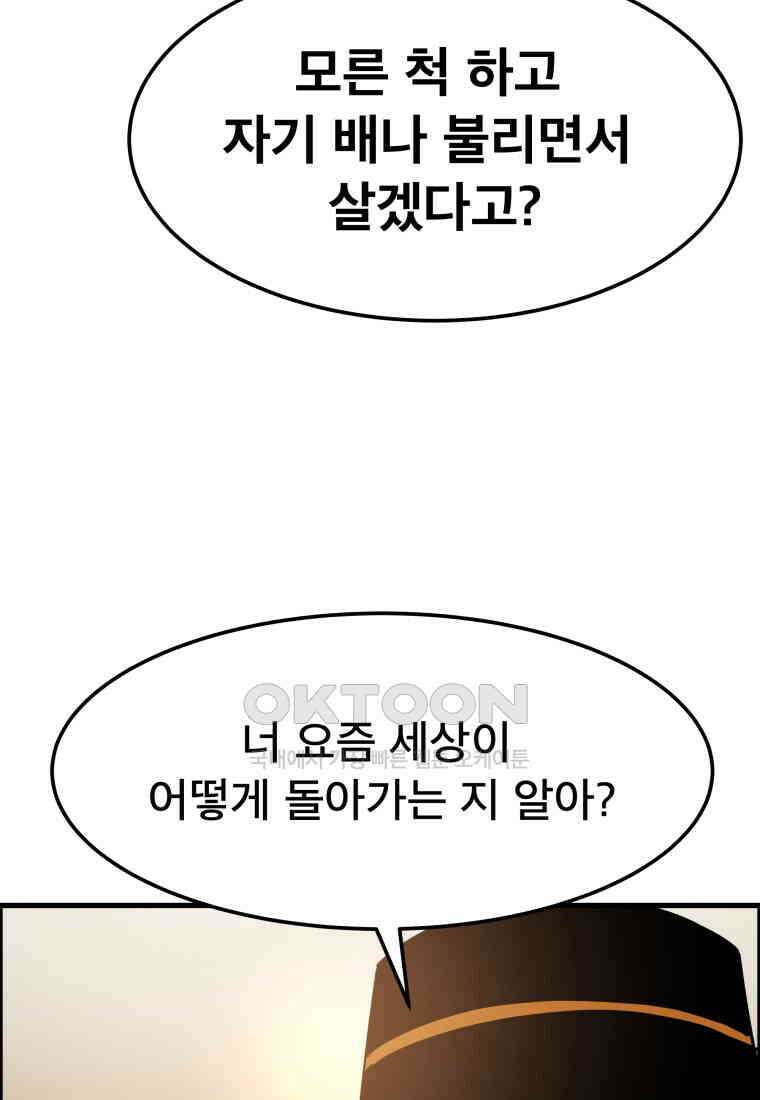 도깨비언덕에 왜 왔니? 2부 해수 148 32