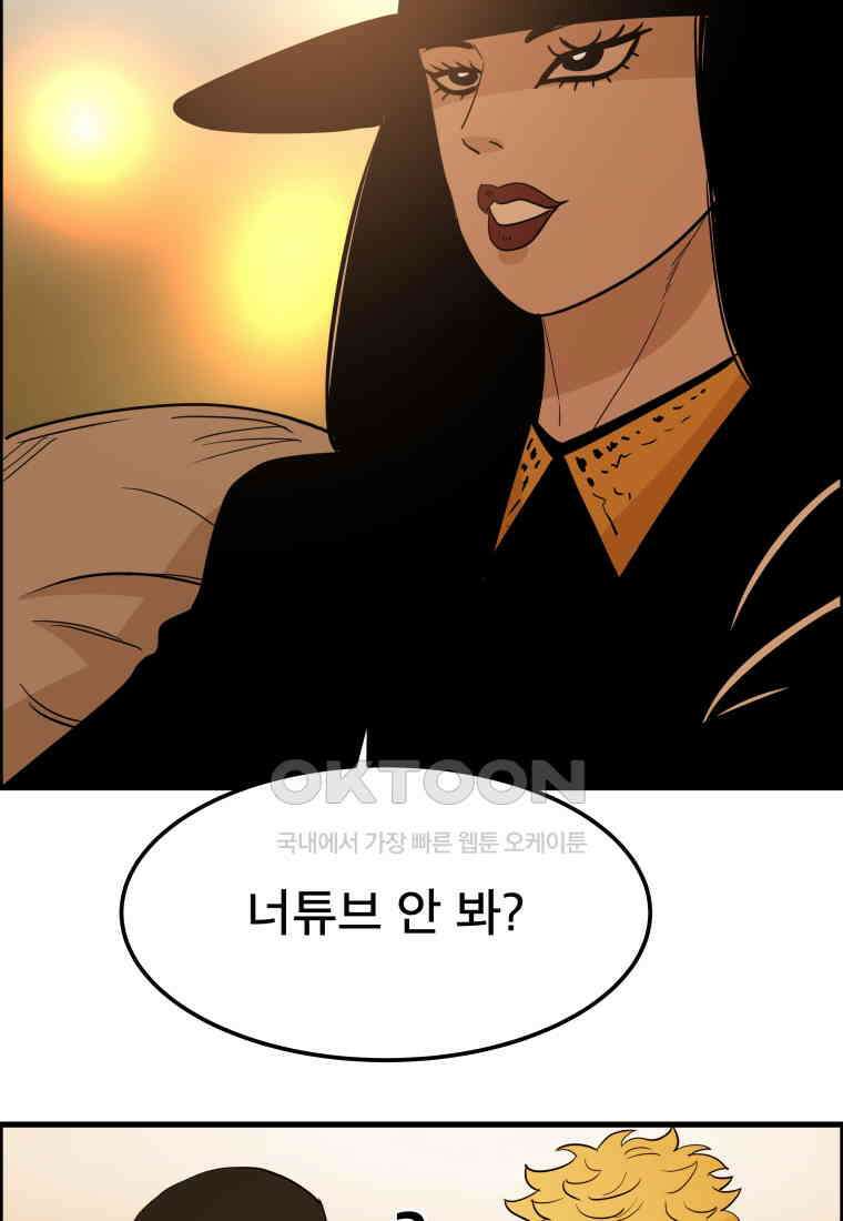 도깨비언덕에 왜 왔니? 2부 해수 148 33