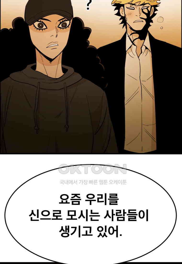 도깨비언덕에 왜 왔니? 2부 해수 148 34