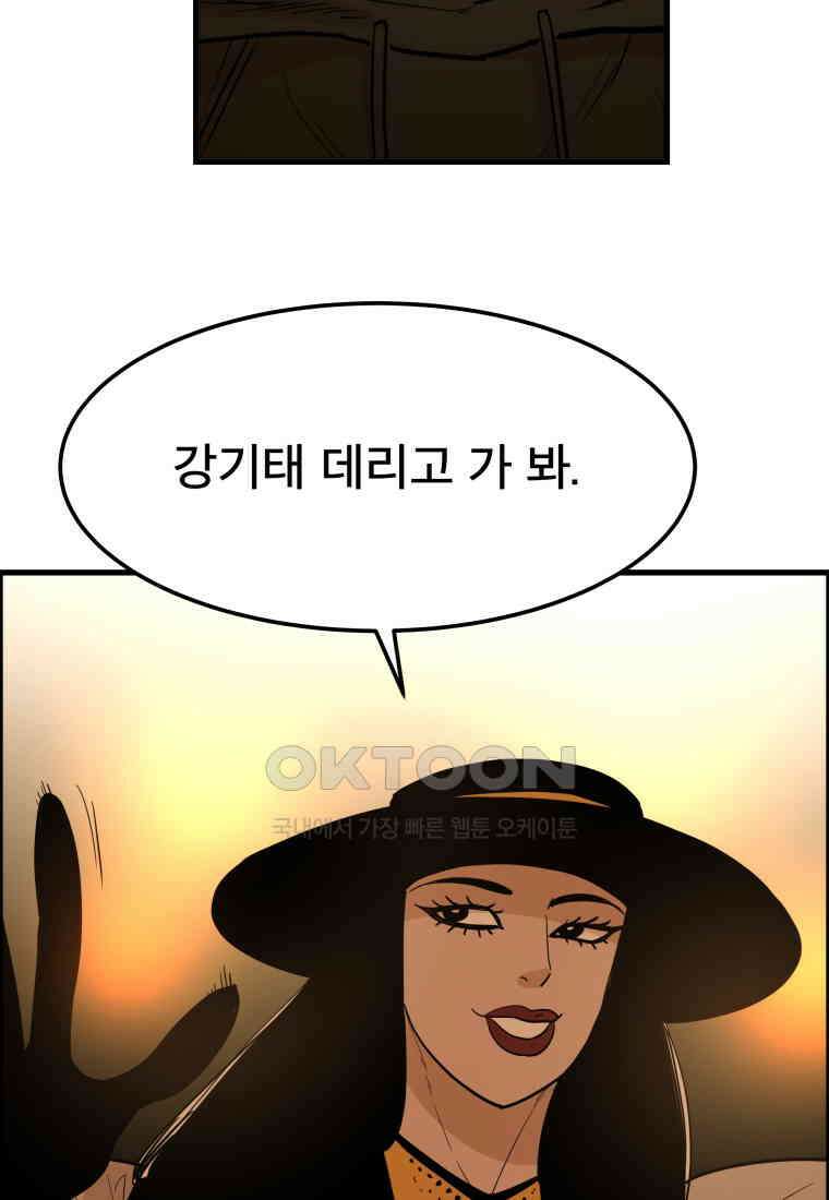 도깨비언덕에 왜 왔니? 2부 해수 148 37