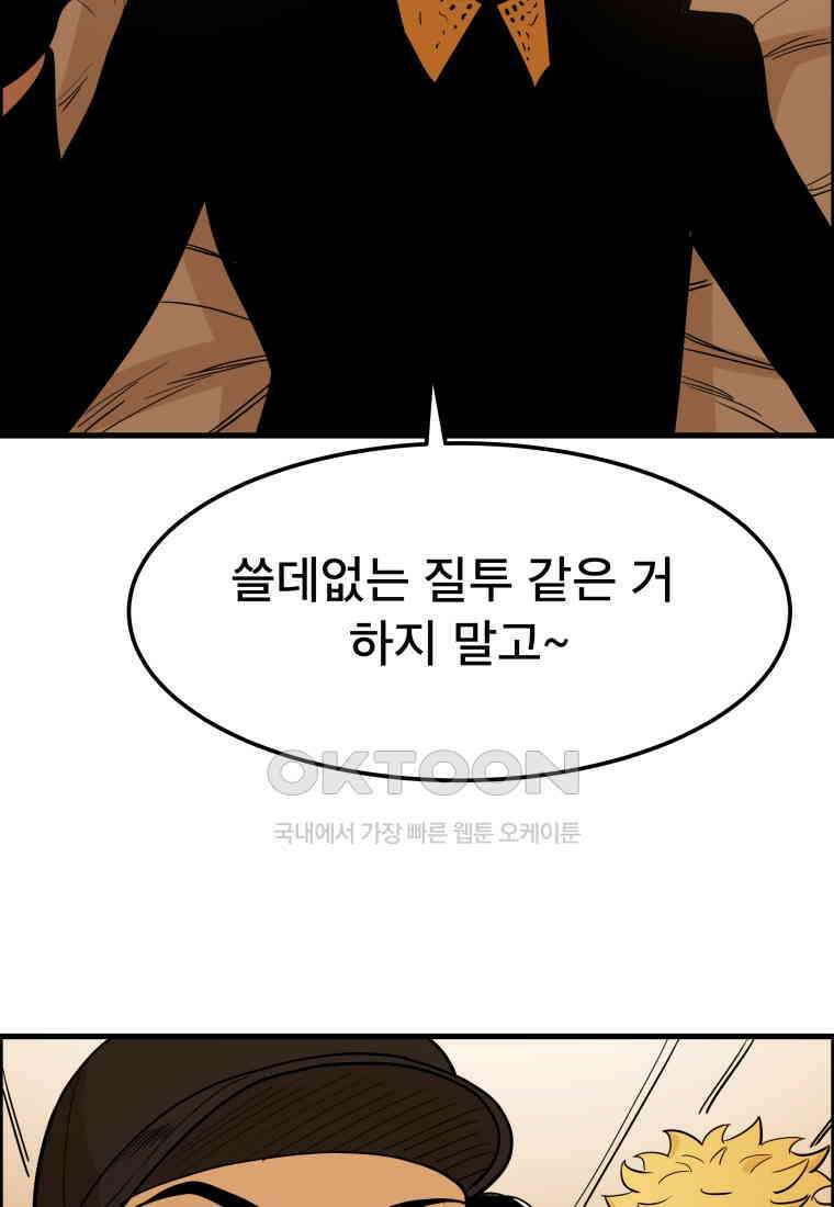 도깨비언덕에 왜 왔니? 2부 해수 148 38