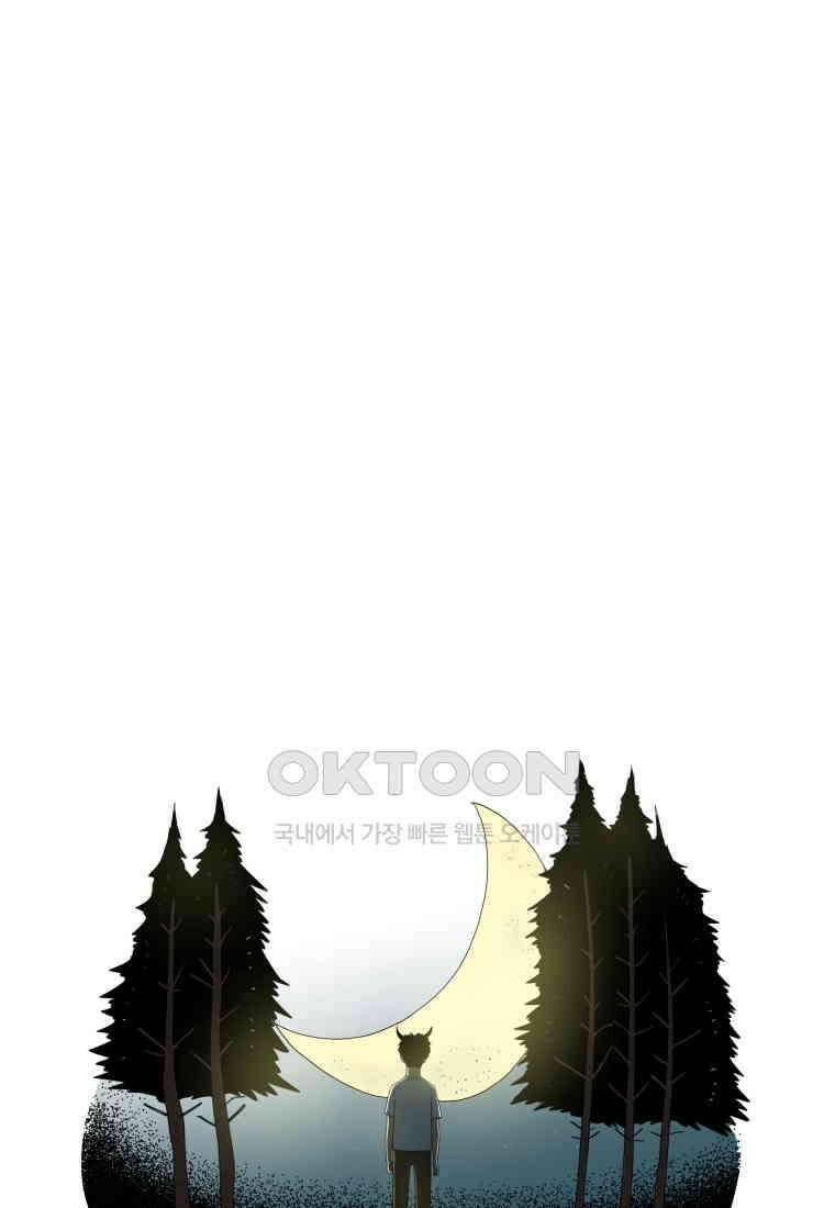도깨비언덕에 왜 왔니? 2부 해수 148 41