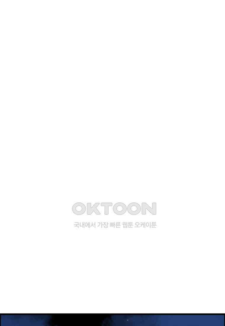 도깨비언덕에 왜 왔니? 2부 해수 148 43