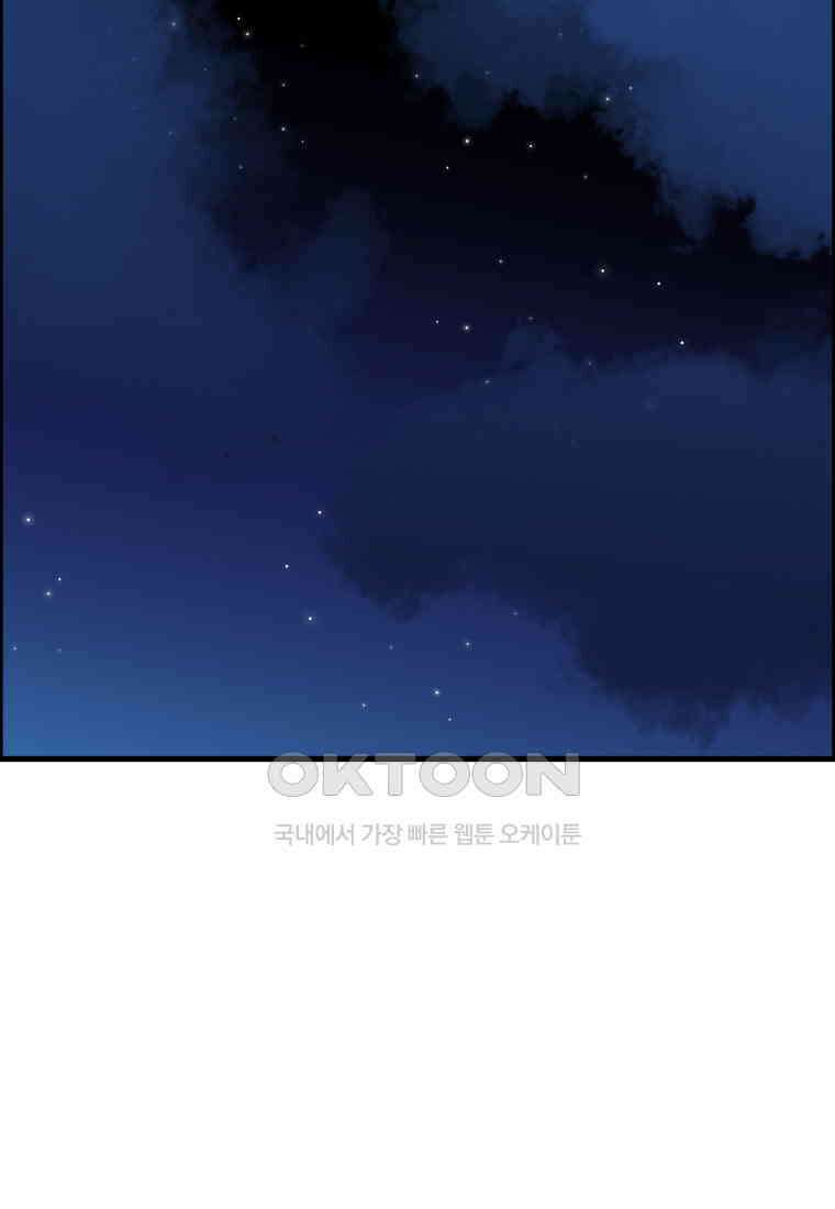 도깨비언덕에 왜 왔니? 2부 해수 148 44