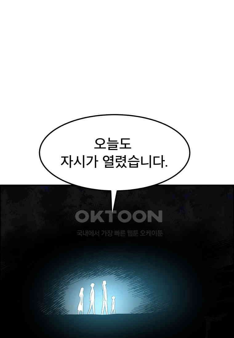 도깨비언덕에 왜 왔니? 2부 해수 148 46
