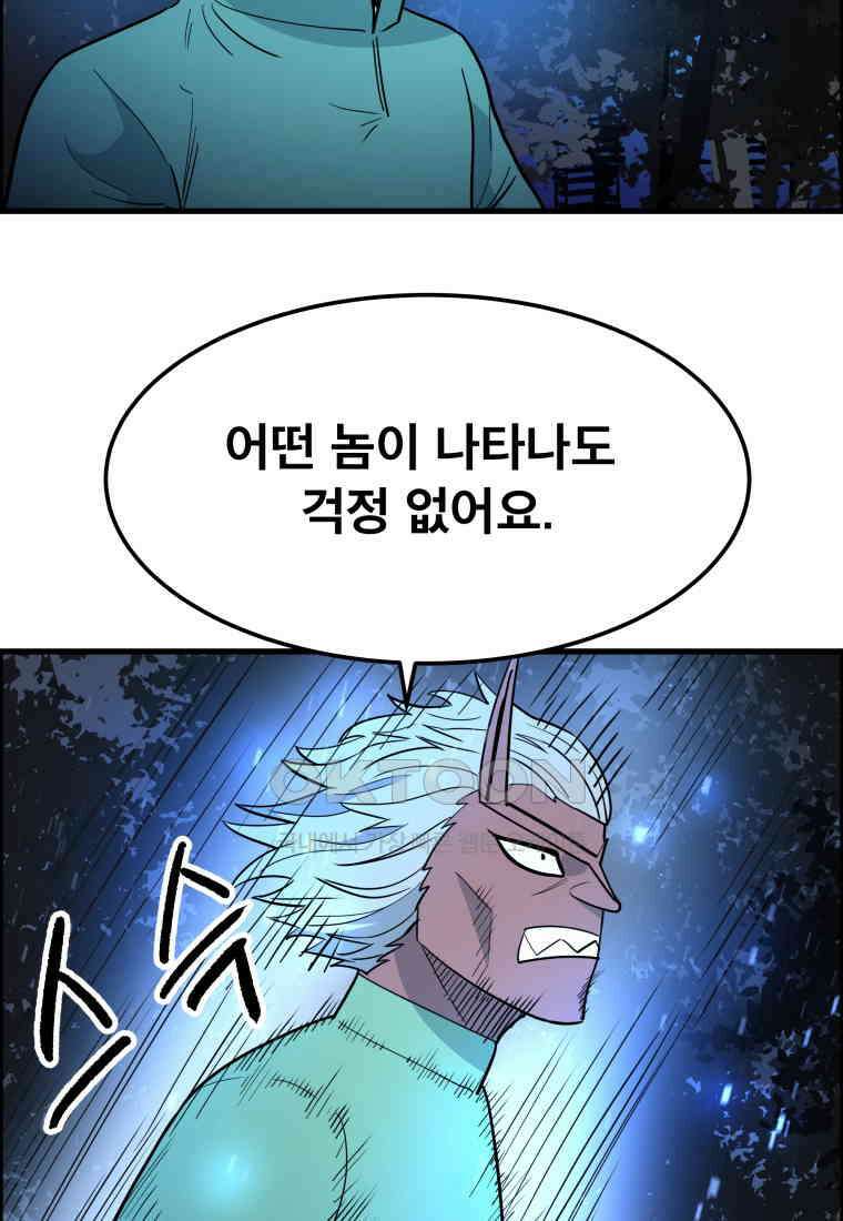 도깨비언덕에 왜 왔니? 2부 해수 148 48