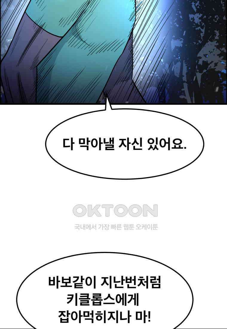 도깨비언덕에 왜 왔니? 2부 해수 148 49