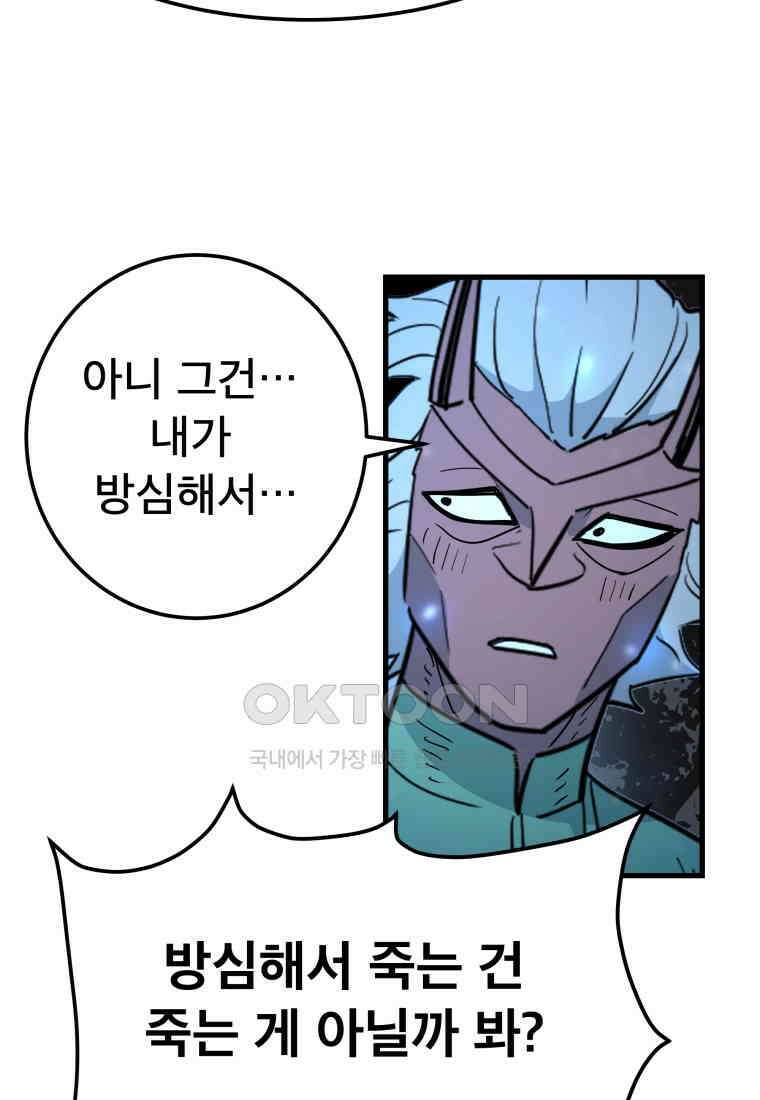 도깨비언덕에 왜 왔니? 2부 해수 148 51