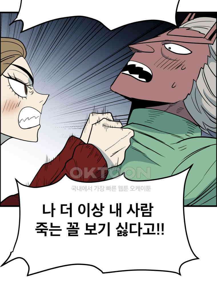 도깨비언덕에 왜 왔니? 2부 해수 148 52