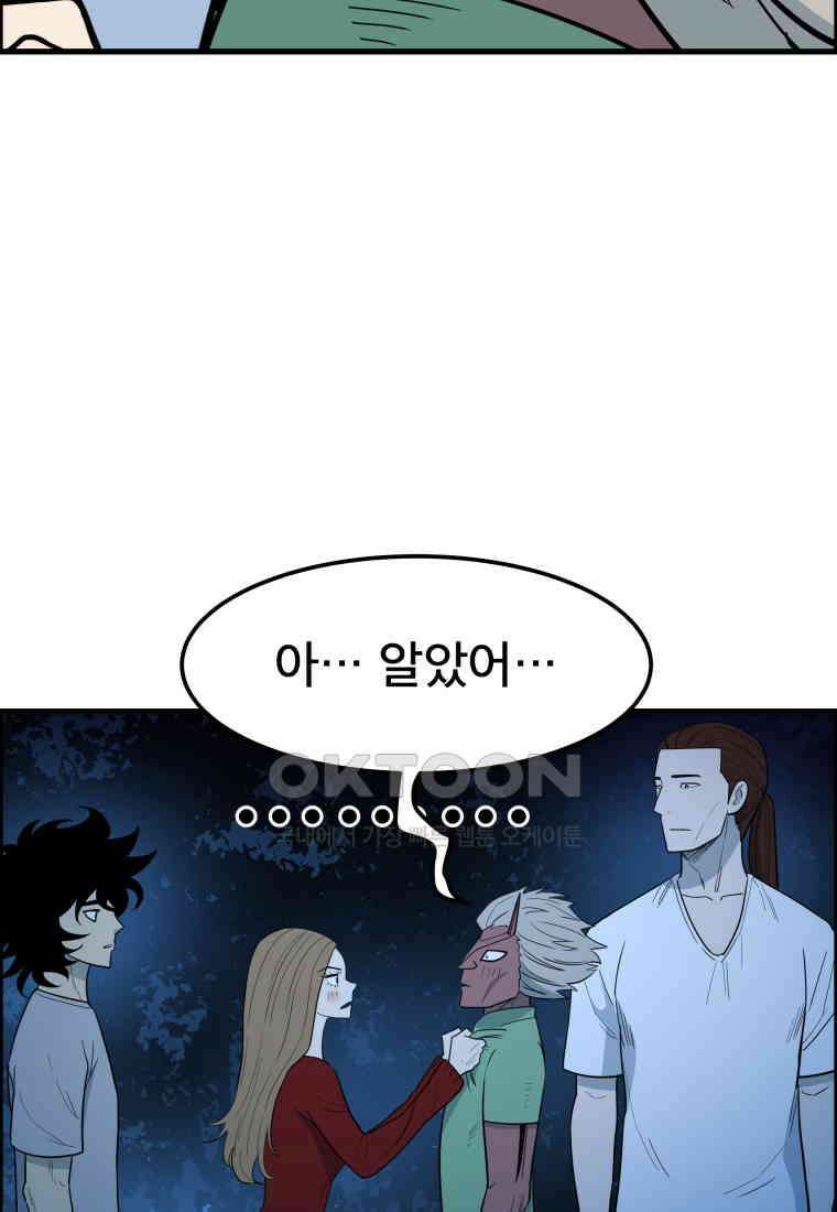 도깨비언덕에 왜 왔니? 2부 해수 148 54
