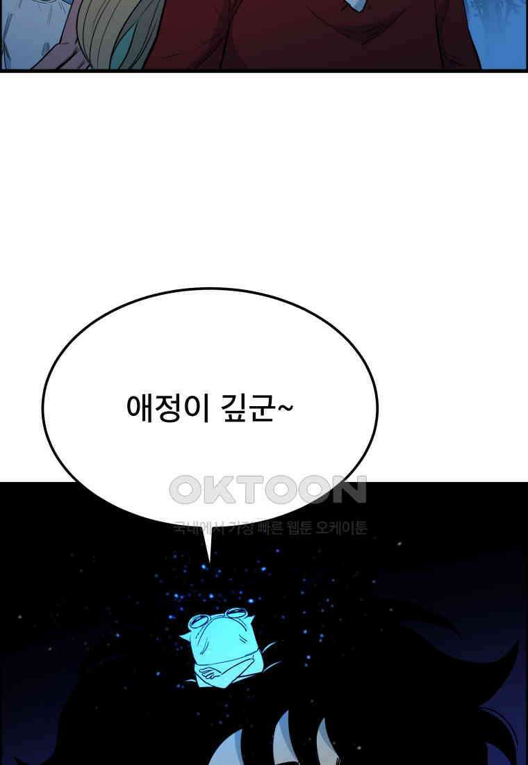 도깨비언덕에 왜 왔니? 2부 해수 148 56