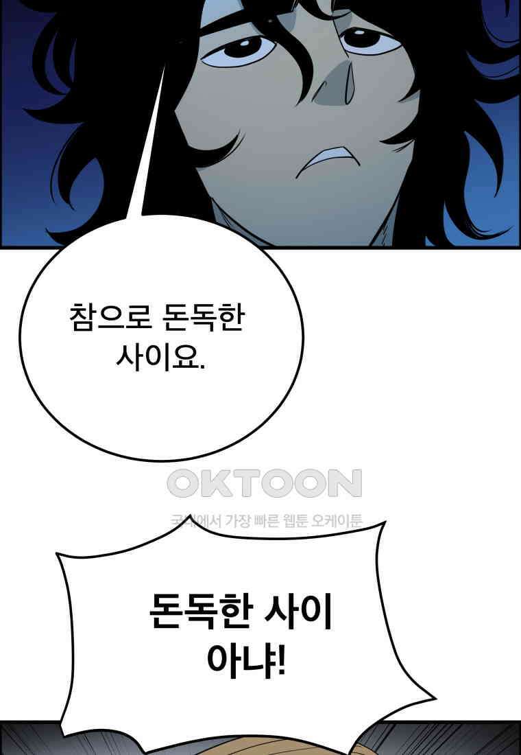 도깨비언덕에 왜 왔니? 2부 해수 148 57