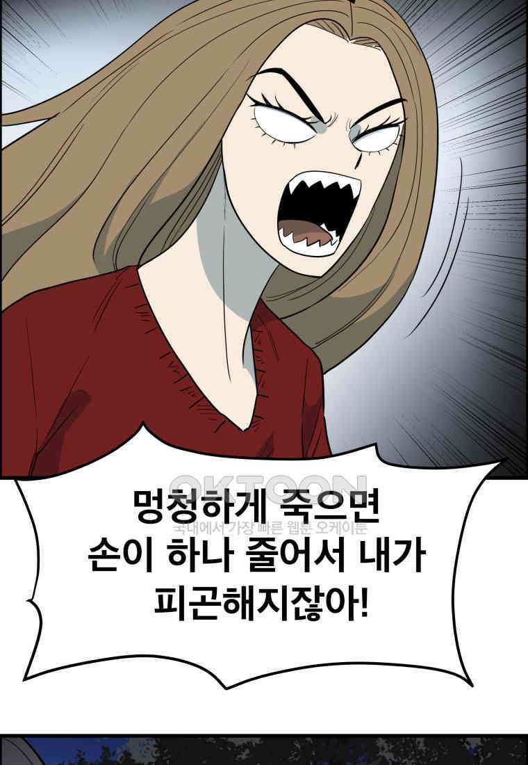 도깨비언덕에 왜 왔니? 2부 해수 148 58