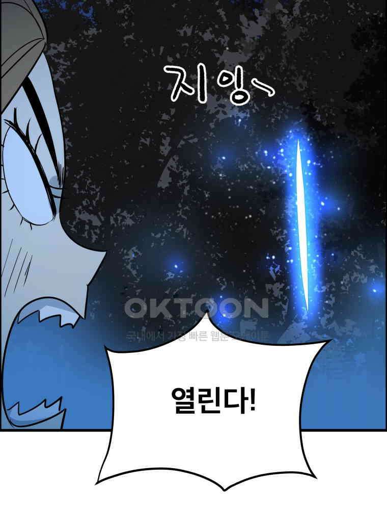 도깨비언덕에 왜 왔니? 2부 해수 148 59