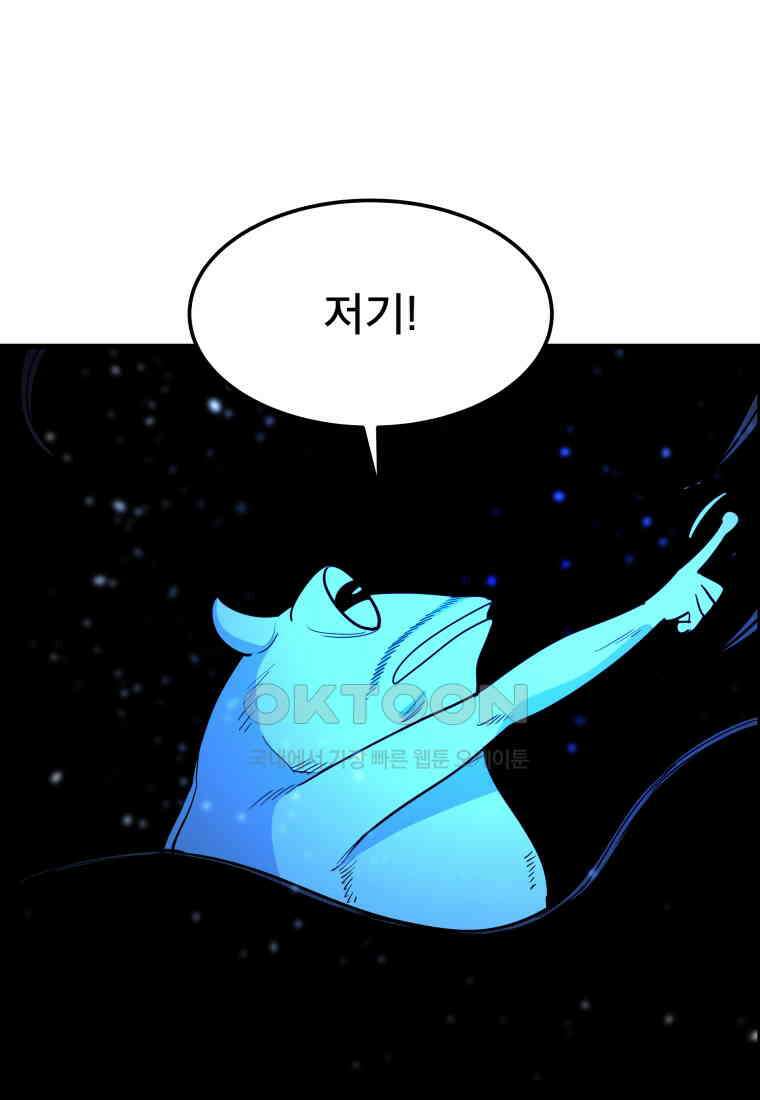 도깨비언덕에 왜 왔니? 2부 해수 148 62