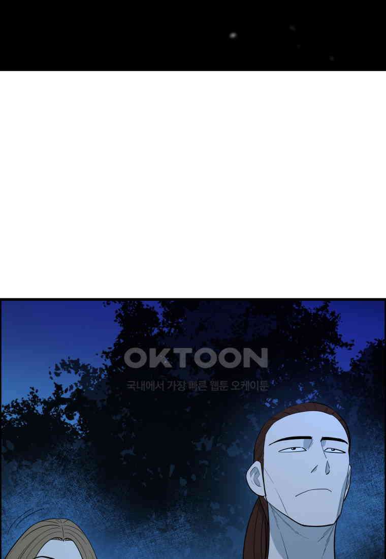 도깨비언덕에 왜 왔니? 2부 해수 148 63
