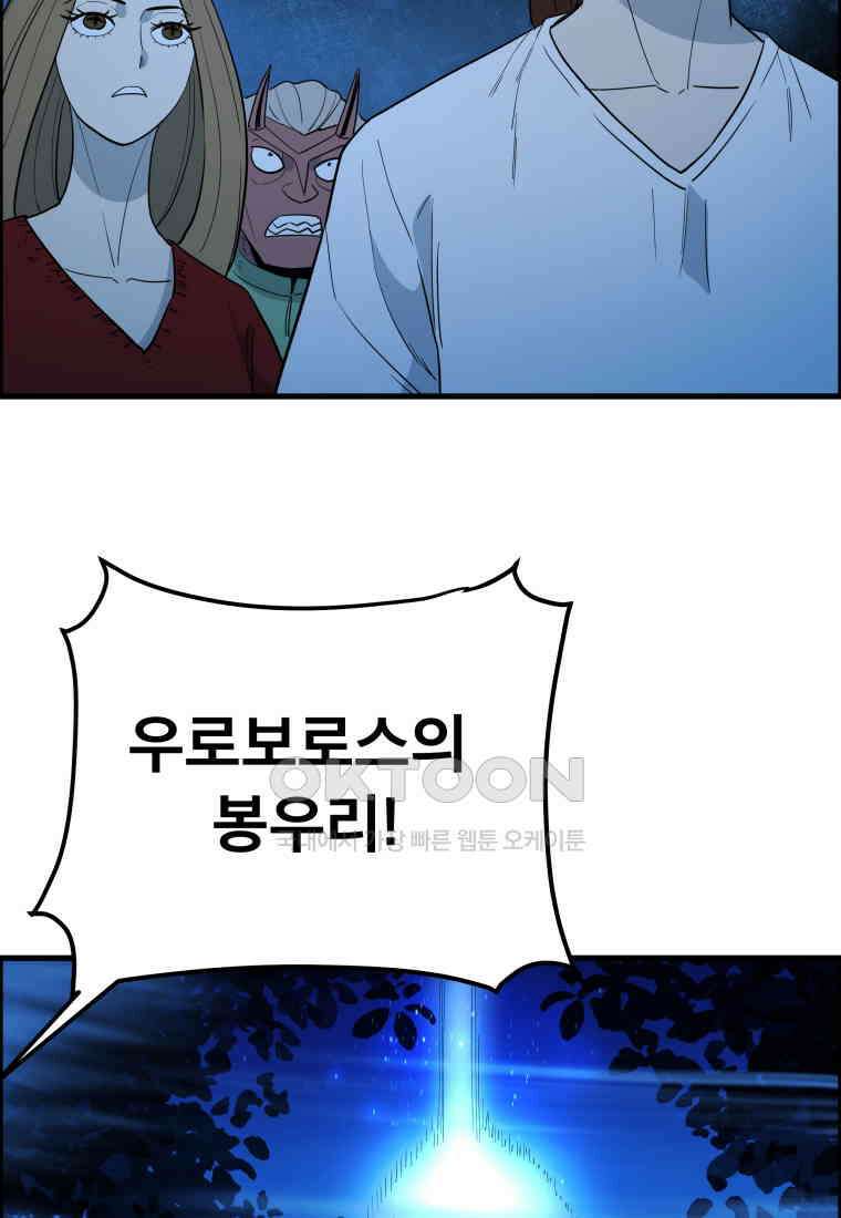 도깨비언덕에 왜 왔니? 2부 해수 148 64