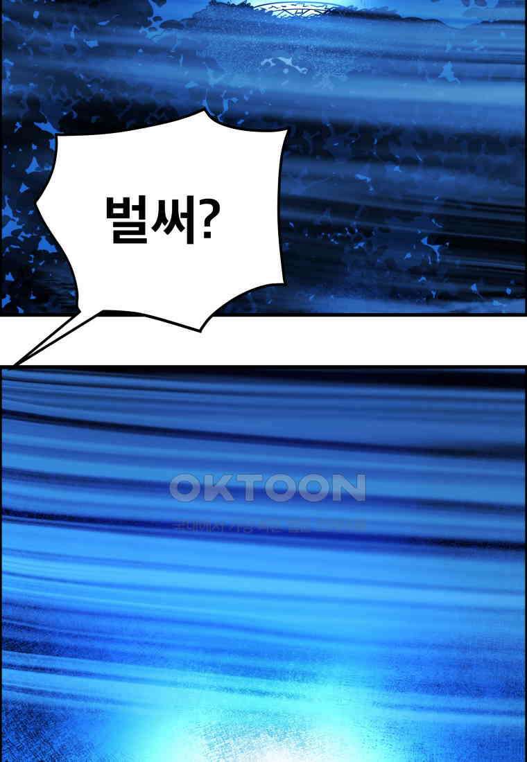 도깨비언덕에 왜 왔니? 2부 해수 148 65