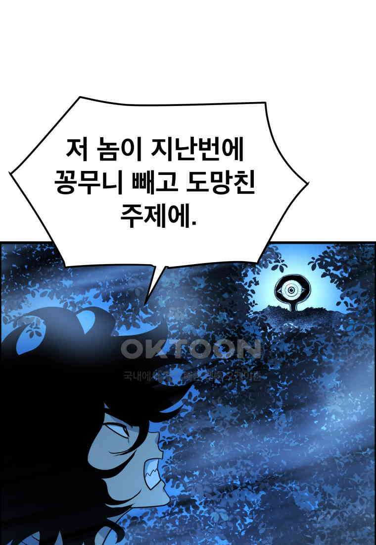 도깨비언덕에 왜 왔니? 2부 해수 148 67