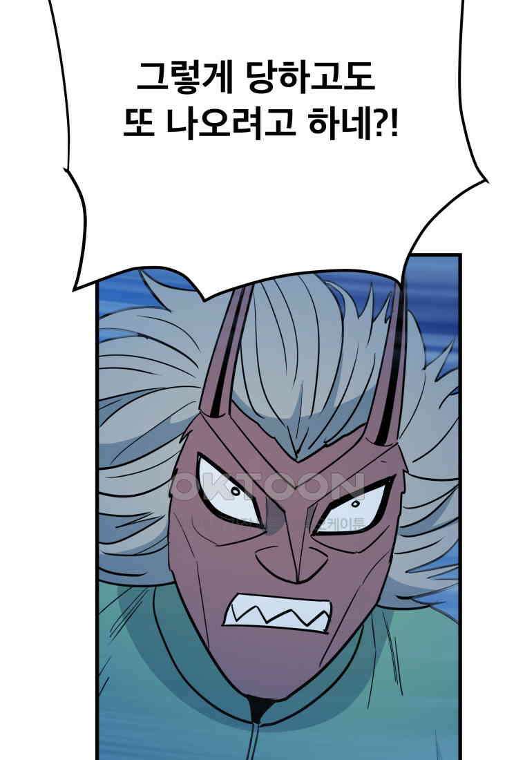 도깨비언덕에 왜 왔니? 2부 해수 148 70