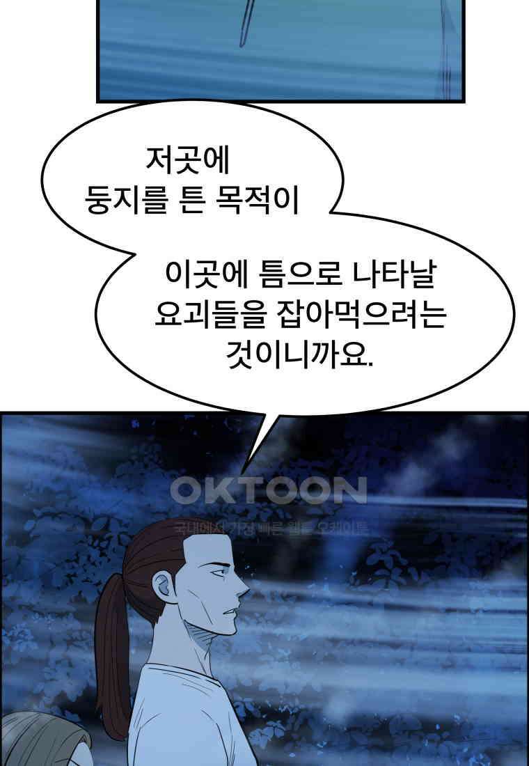 도깨비언덕에 왜 왔니? 2부 해수 148 71