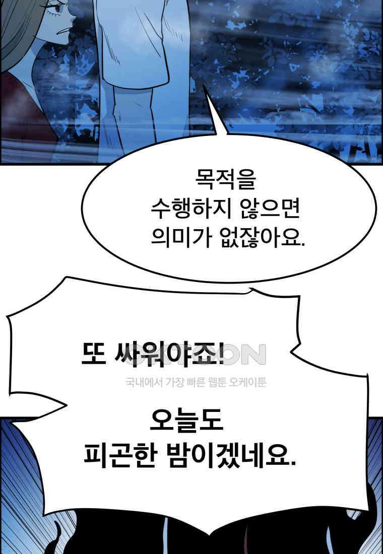 도깨비언덕에 왜 왔니? 2부 해수 148 72
