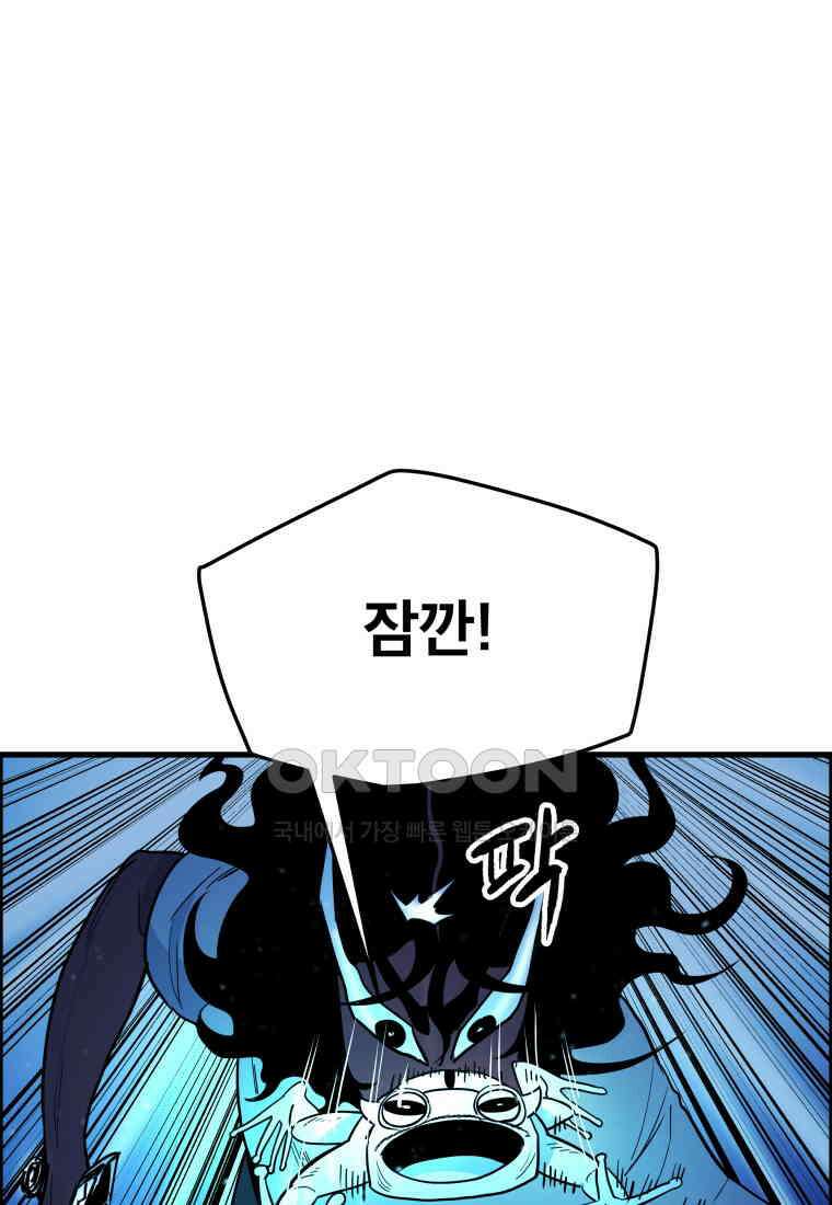 도깨비언덕에 왜 왔니? 2부 해수 148 74