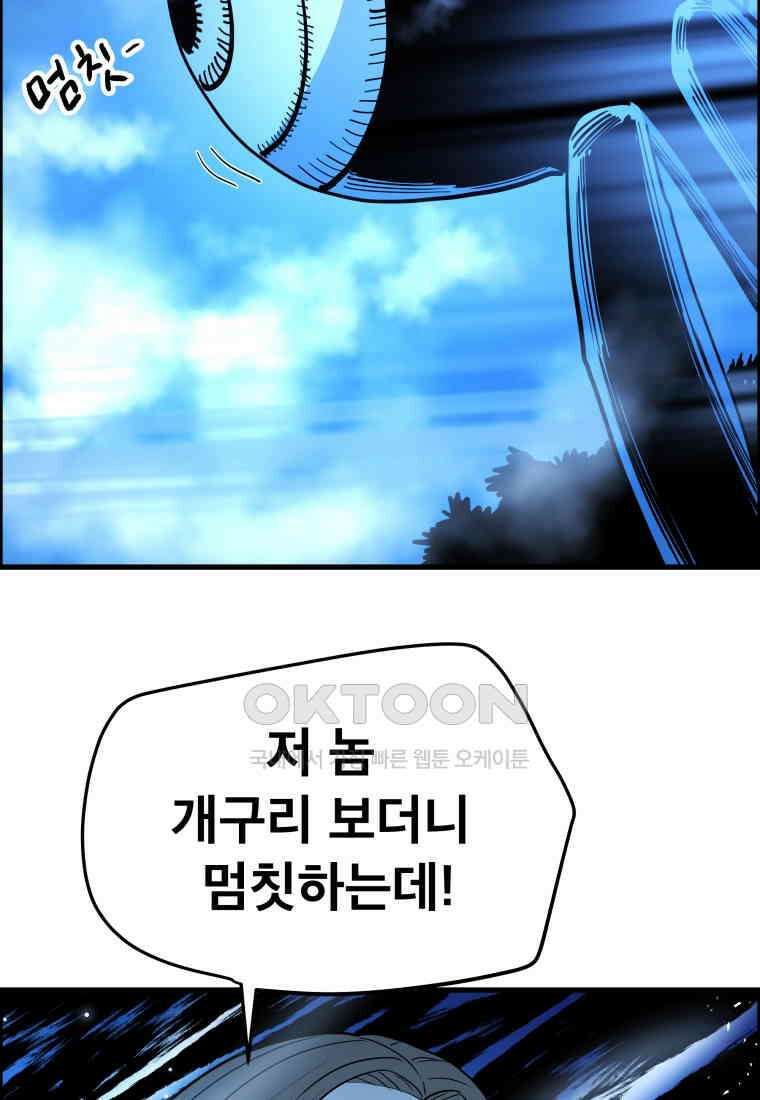 도깨비언덕에 왜 왔니? 2부 해수 148 79