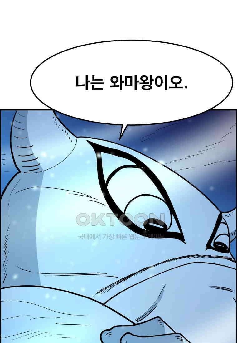 도깨비언덕에 왜 왔니? 2부 해수 148 81
