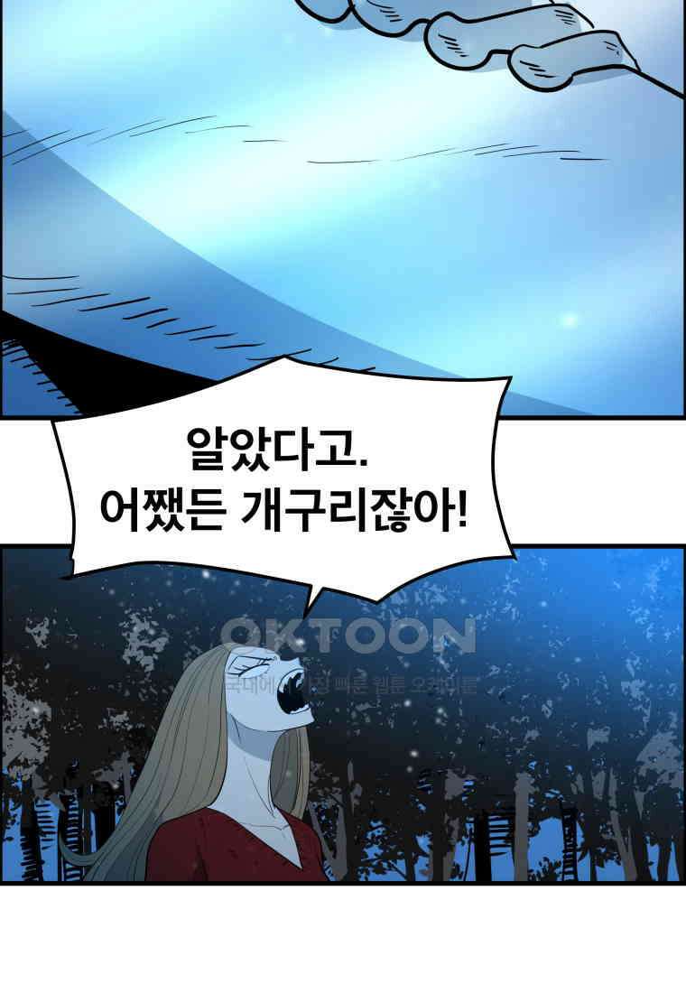 도깨비언덕에 왜 왔니? 2부 해수 148 82
