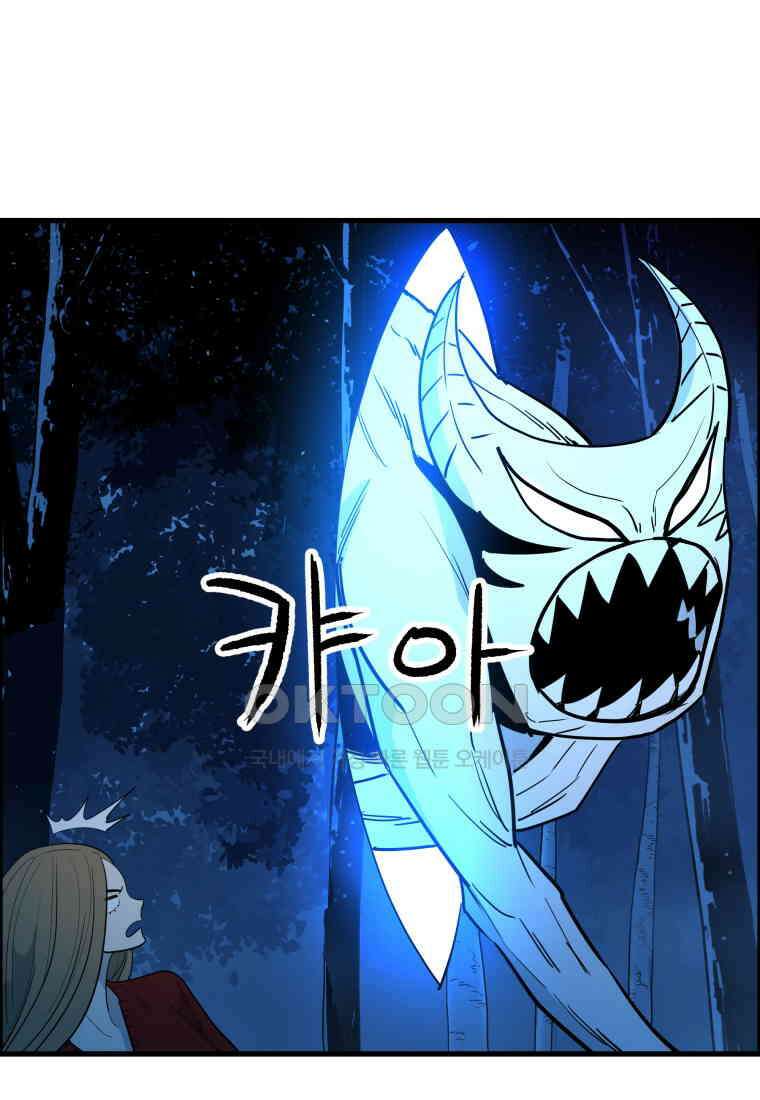도깨비언덕에 왜 왔니? 2부 해수 148 83