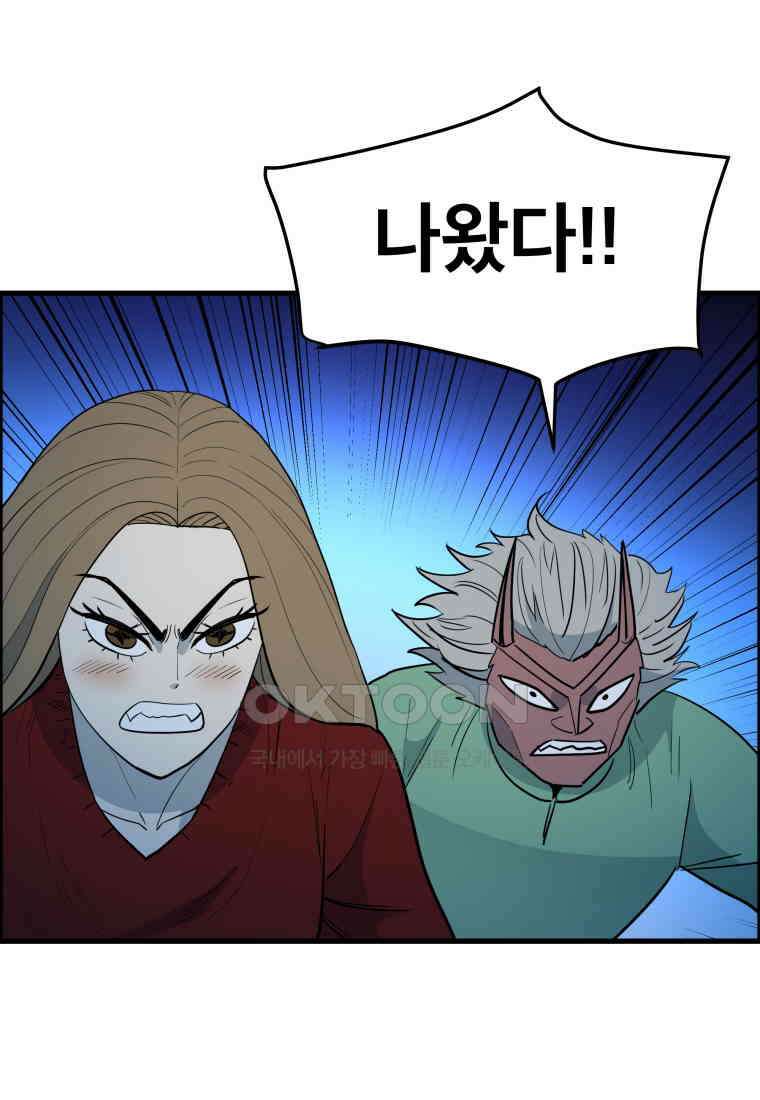 도깨비언덕에 왜 왔니? 2부 해수 148 84