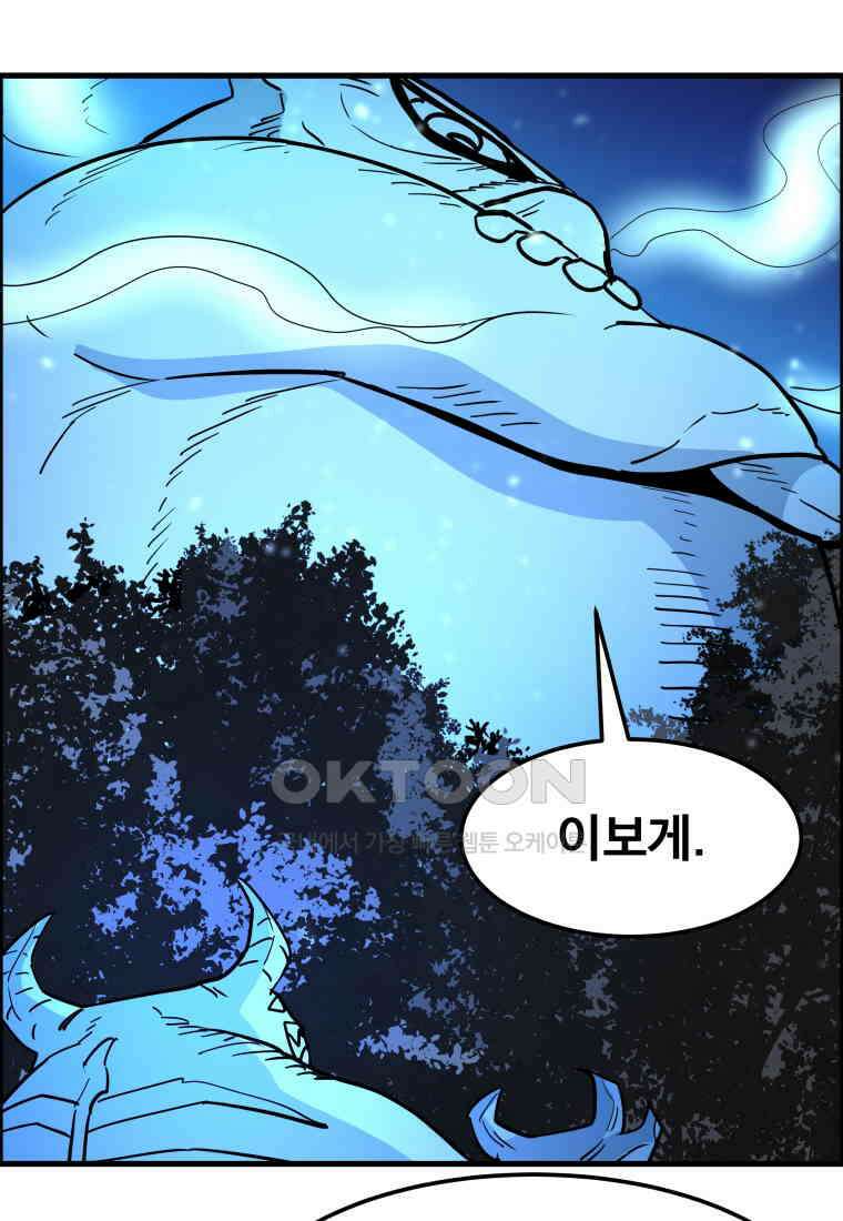 도깨비언덕에 왜 왔니? 2부 해수 148 86