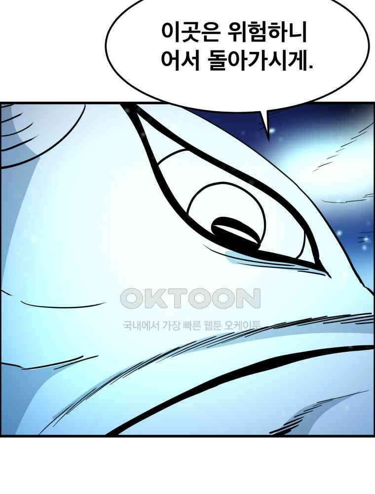 도깨비언덕에 왜 왔니? 2부 해수 148 87