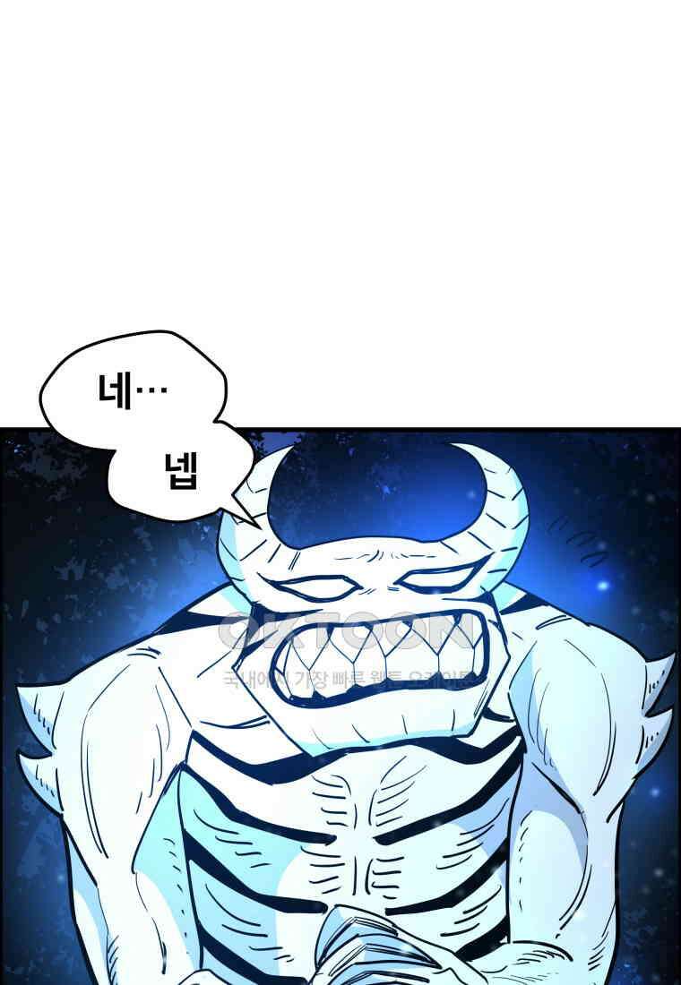 도깨비언덕에 왜 왔니? 2부 해수 148 88