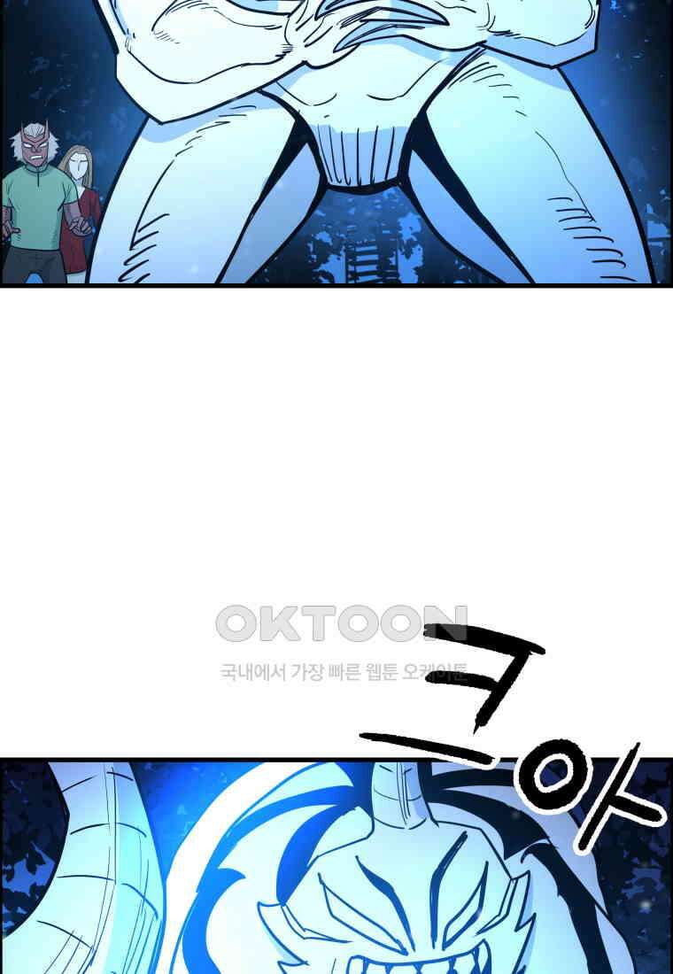 도깨비언덕에 왜 왔니? 2부 해수 148 89