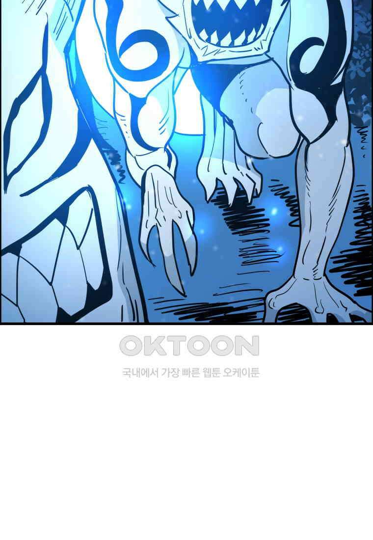 도깨비언덕에 왜 왔니? 2부 해수 148 90