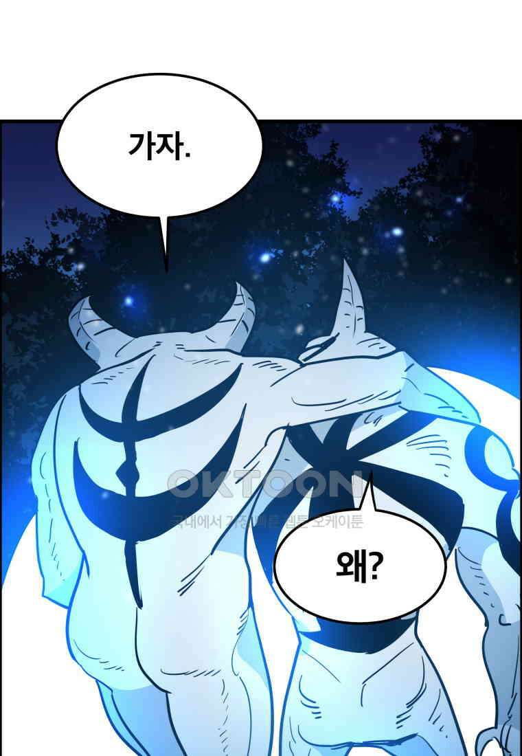 도깨비언덕에 왜 왔니? 2부 해수 148 91