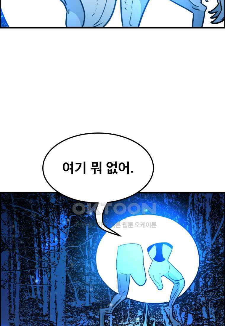 도깨비언덕에 왜 왔니? 2부 해수 148 92