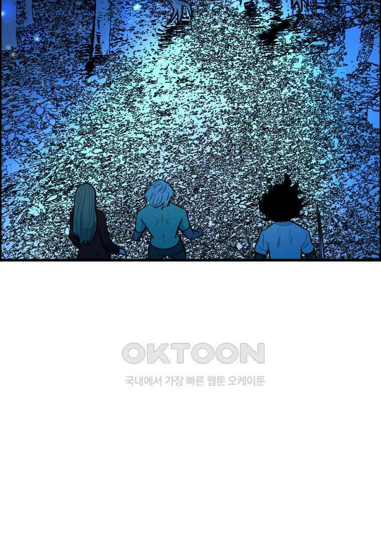 도깨비언덕에 왜 왔니? 2부 해수 148 93