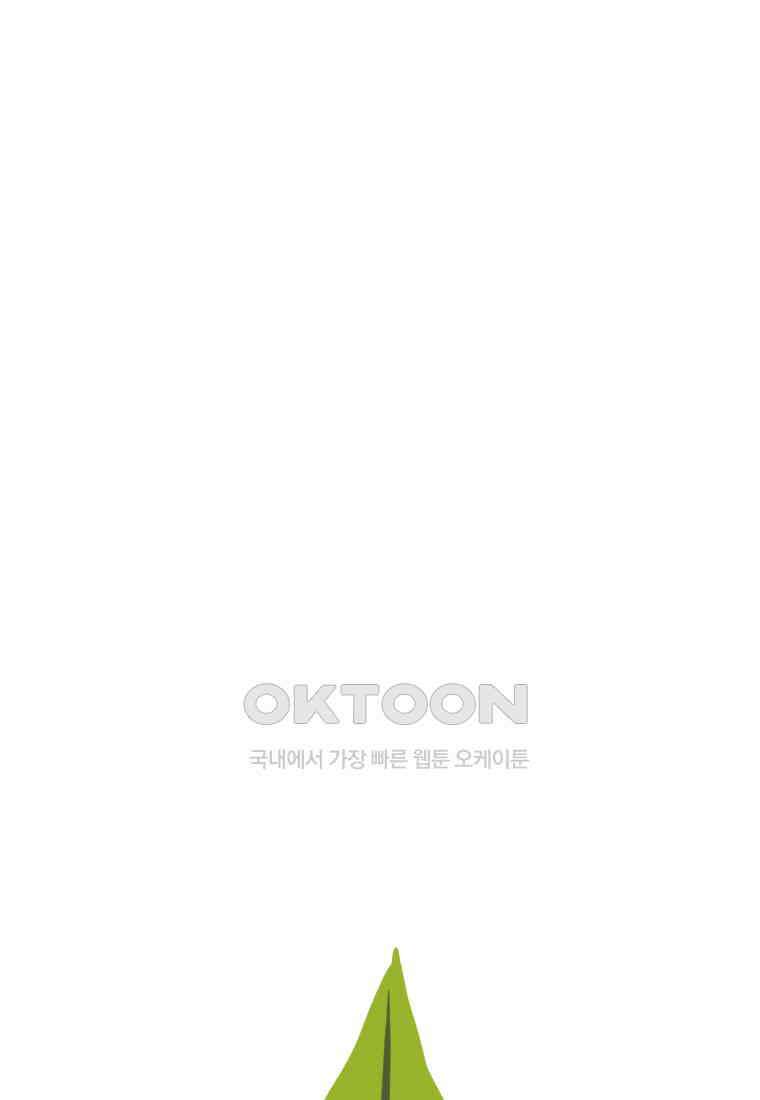 도깨비언덕에 왜 왔니? 2부 해수 148 95