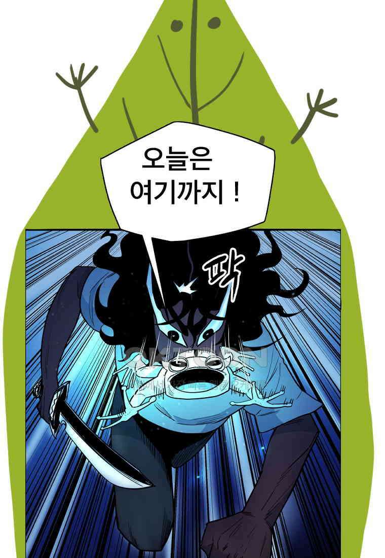 도깨비언덕에 왜 왔니? 2부 해수 148 96
