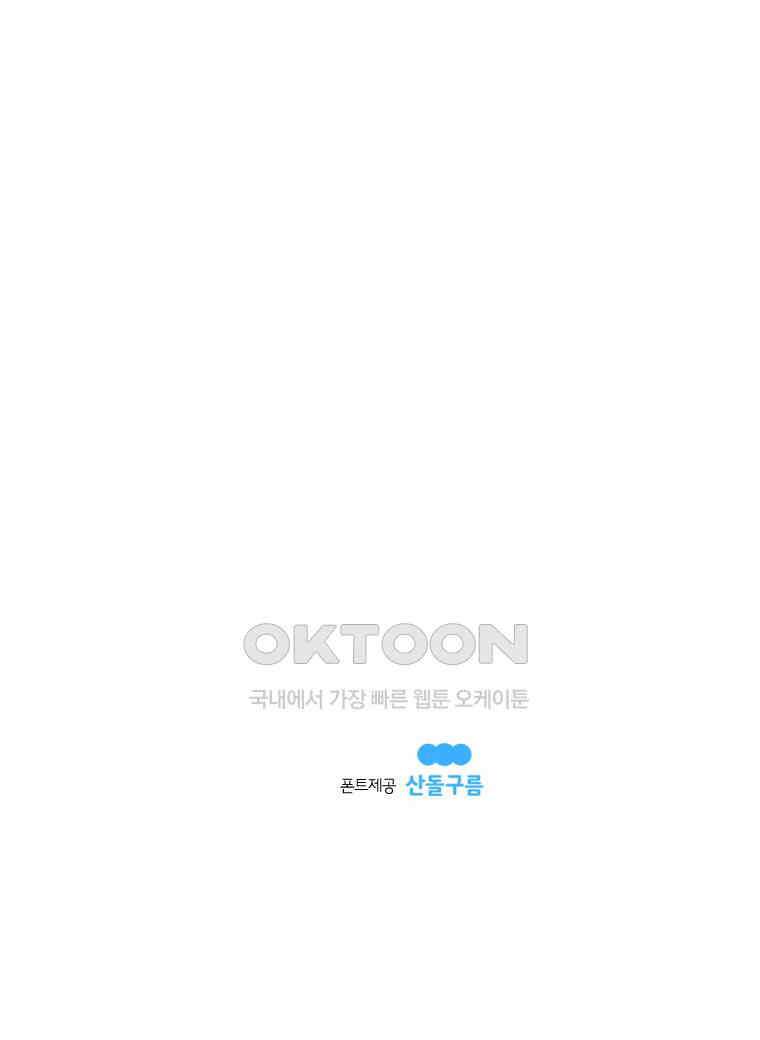 도깨비언덕에 왜 왔니? 2부 해수 148 98