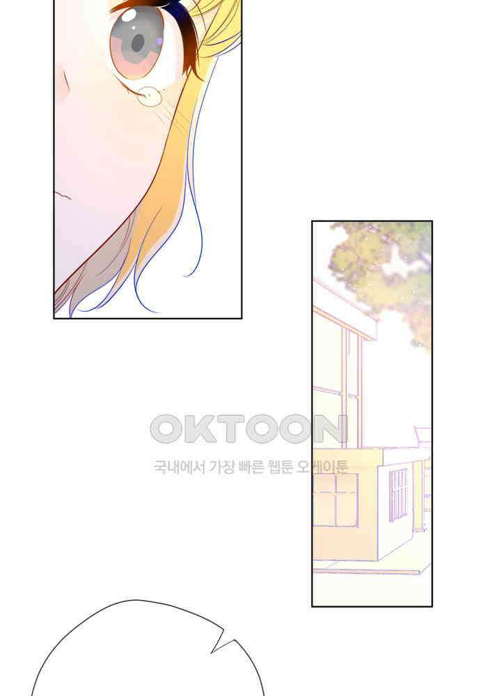 별빛 아래 우리 62화 3