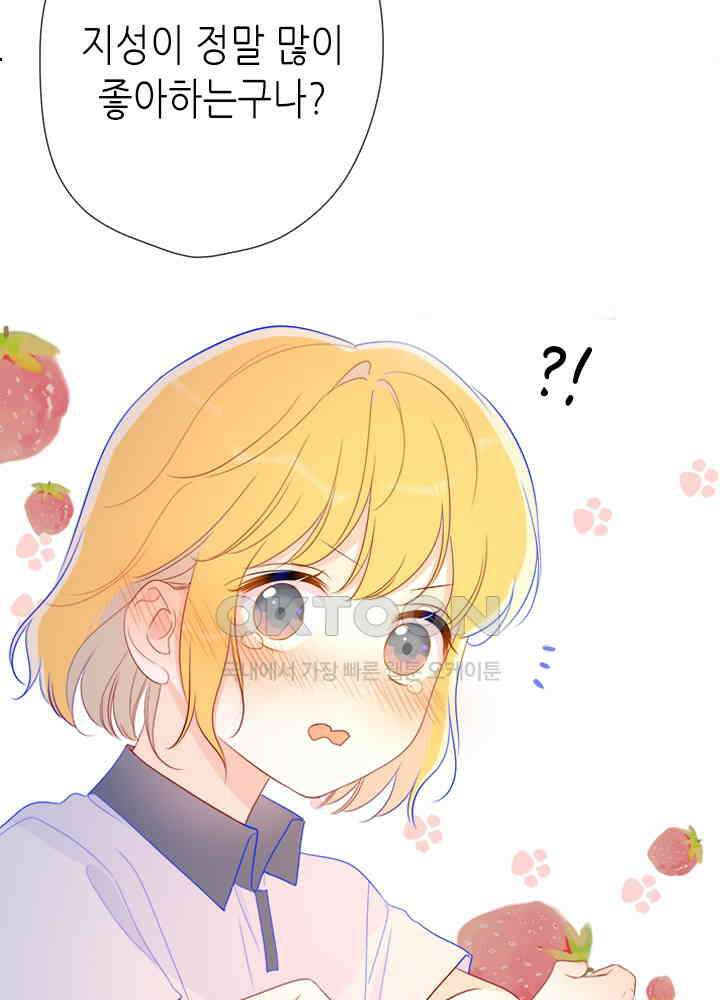 별빛 아래 우리 62화 4