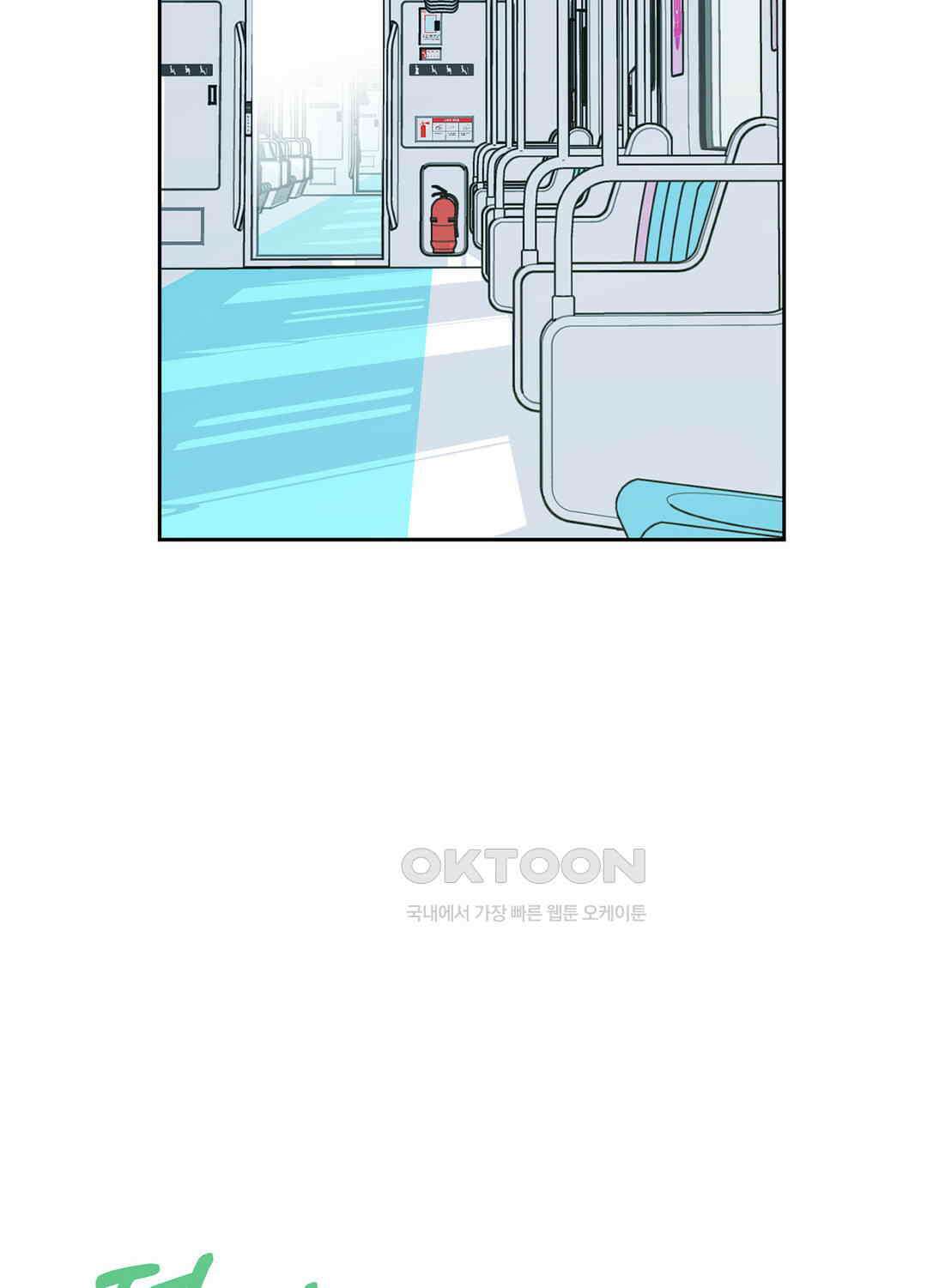 형편없는 로맨스 59화 2